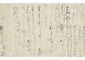 ADACHI Chiyono Calligraphy ADACHI Chiyono Calligraphy