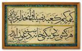 AHMED DERVIS Celi Sulus AHMED DERVIS Celi Sulus
