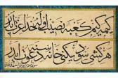 AHMED DERVIS Celi Sulus AHMED DERVIS Celi Sulus