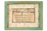 AHMED YUSUF BIN Sulus-nesih Kit‘a AHMED YUSUF BIN Sulus-nesih Kit‘a