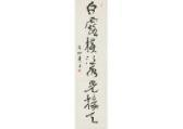 AIZU Yaichi Calligraphy AIZU Yaichi Calligraphy