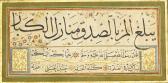 AL-HABLI Huseyin An Illuminated Calligraphic Panel AL-HABLI Huseyin An Illuminated Calligraphic Panel