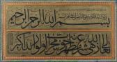 AL SAYYID 'ABDULLAH AL MUFTI Calligraphié AL SAYYID 'ABDULLAH AL MUFTI Calligraphié