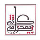 al-shaarani mouneer 'everything Is A Part Of Something' Signed al-shaarani mouneer 'everything Is A Part Of Something' Signed