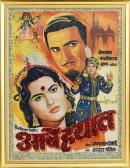 ANAND Baba Aab-e-hayat ANAND Baba Aab-e-hayat