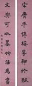 ANCHANG Zou Couplet In Running Script ANCHANG Zou Couplet In Running Script