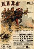 ANISIMOV Ivan Anisimovic ["niva" Magazine ANISIMOV Ivan Anisimovic ["niva" Magazine