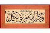 ARIF SEYH Celi Sulus ARIF SEYH Celi Sulus