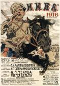 AVILOV Mikhail Ivanovitch Niva / Magazine AVILOV Mikhail Ivanovitch Niva / Magazine