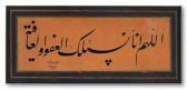 BAHIR YESARI Mehmed Senza Titolo BAHIR YESARI Mehmed Senza Titolo