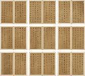 BANGYAN CHEN Poems In Regular Script BANGYAN CHEN Poems In Regular Script
