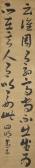 BEN Sheng Calligraphy In Grass Script BEN Sheng Calligraphy In Grass Script