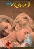 BERGMAN Ingmar Senza Titolo BERGMAN Ingmar Senza Titolo