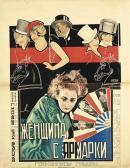 BORISOV Grigori A Woman From The Fair BORISOV Grigori A Woman From The Fair