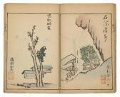 BOSAI Kameda Kyochuzan (mountains Of The Heart) BOSAI Kameda Kyochuzan (mountains Of The Heart)