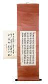 Bu Ren Zhao Calligraphy Bu Ren Zhao Calligraphy