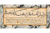 BURSEVI SEYYID MEHMED Sulus-nesih Kit‘a BURSEVI SEYYID MEHMED Sulus-nesih Kit‘a