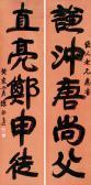 CHEN BAOYI Chen Taoyicalligraphy In Running Script CHEN BAOYI Chen Taoyicalligraphy In Running Script