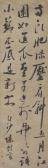 CHEN XIANZHANG Seven-character Poem In Cursive Script CHEN XIANZHANG Seven-character Poem In Cursive Script