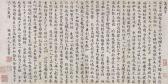 CHONG WANG Poems In Standard Script Calligraphy CHONG WANG Poems In Standard Script Calligraphy