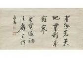 DAITOKUJI SEIGAN Soi Calligraphy DAITOKUJI SEIGAN Soi Calligraphy
