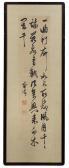 Dayou Fang Calligraphy In Running Script Dayou Fang Calligraphy In Running Script