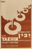 DEUTSCH Rudy Let Yakhin Plant For You DEUTSCH Rudy Let Yakhin Plant For You