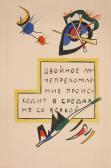 DMITRIEVICH BOBROV VASILII Abstract (dvoinoelucheprelomlenie Proiskhodit V Sredakh Ne So Vsyakoi) DMITRIEVICH BOBROV VASILII Abstract (dvoinoelucheprelomlenie Proiskhodit V Sredakh Ne So Vsyakoi)