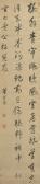 DONG QICHANG Poem In Running Script DONG QICHANG Poem In Running Script