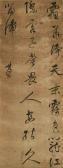 DONG QICHANG Poem In Running Script DONG QICHANG Poem In Running Script