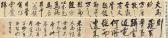 DONG QICHANG Running Script Calligraphy DONG QICHANG Running Script Calligraphy