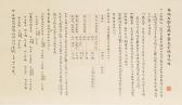 DONG ZUOBIN University Of Hong Kong Oracle Bone Exhibition Text DONG ZUOBIN University Of Hong Kong Oracle Bone Exhibition Text