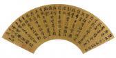 DUO WANG Calligraphy In Running Script DUO WANG Calligraphy In Running Script