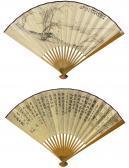 FEI AN YU Landscape And Calligraphy FEI AN YU Landscape And Calligraphy