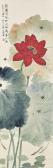 FEI AN YU Lotus And Bee FEI AN YU Lotus And Bee