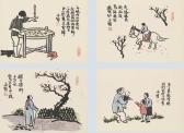 FENG ZIKAI Leisure Moments FENG ZIKAI Leisure Moments