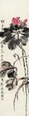 FENGHUI Guo Bird And Lotus FENGHUI Guo Bird And Lotus