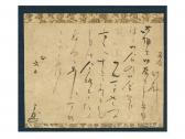 furuta Oribe Letter furuta Oribe Letter