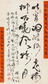 GAO JIANFU Calligraphy In Cursive Script GAO JIANFU Calligraphy In Cursive Script