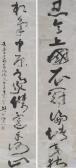 GAO JIANFU Couplet Of Calligraphy In Cursive Script GAO JIANFU Couplet Of Calligraphy In Cursive Script
