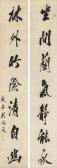 GU HEQING Calligraphy Couplet In Running Script GU HEQING Calligraphy Couplet In Running Script