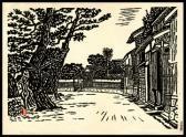 HIRATSUKA Un ichi Old House Of Lafcadio Hearn At Matsue HIRATSUKA Un ichi Old House Of Lafcadio Hearn At Matsue