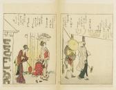 HOKUSAI Katsushika Ehon Kyoka Yama Mata Yama HOKUSAI Katsushika Ehon Kyoka Yama Mata Yama