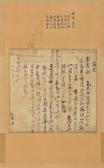 JANGSAENG Kim An Antique Document JANGSAENG Kim An Antique Document