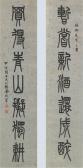 JIN CHENG Calligraphic Couplet JIN CHENG Calligraphic Couplet