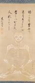 KIKEI Taira Kakejiku KIKEI Taira Kakejiku