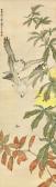 KUILING LIU Pigeons By The Blossoms KUILING LIU Pigeons By The Blossoms