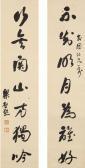 LIANG QICHAO Calligraphy Couplet In Xingshu LIANG QICHAO Calligraphy Couplet In Xingshu