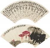 MA JIN Stone Drum Script Calligraphy And Morning Glories MA JIN Stone Drum Script Calligraphy And Morning Glories