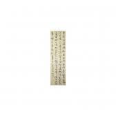 MAO XIANG Poem In Caoshu MAO XIANG Poem In Caoshu